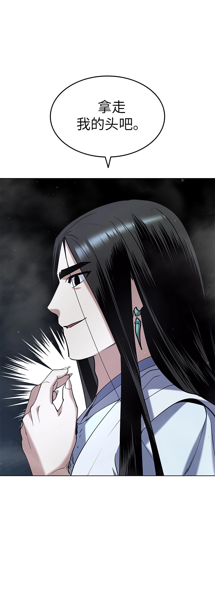 第33话 第34页