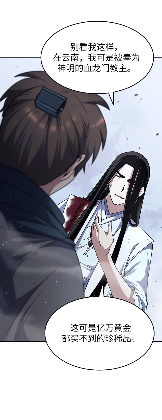第33话 第36页