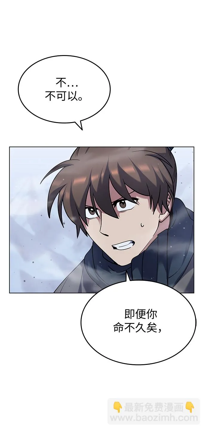 第33话 第38页
