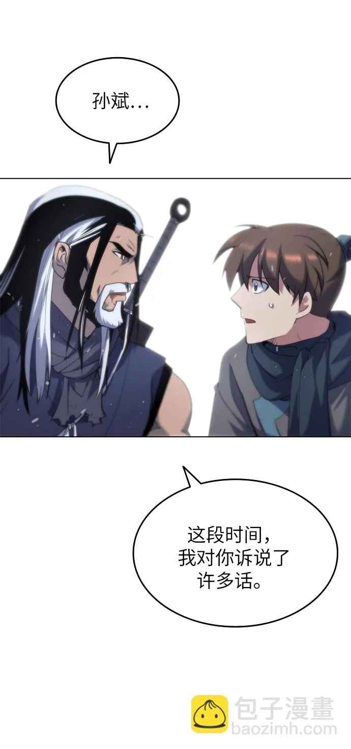 第33话 第59页