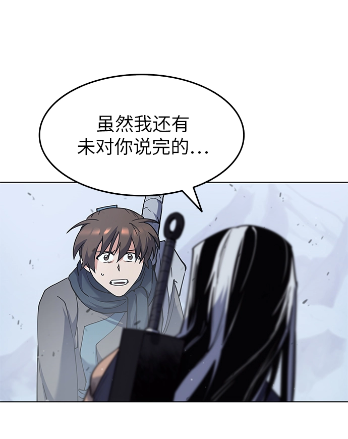 第33话 第60页