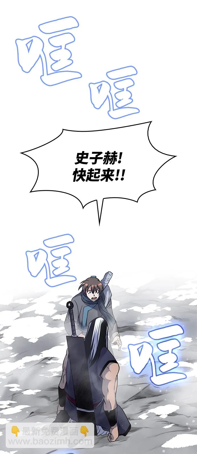 第33话 第61页