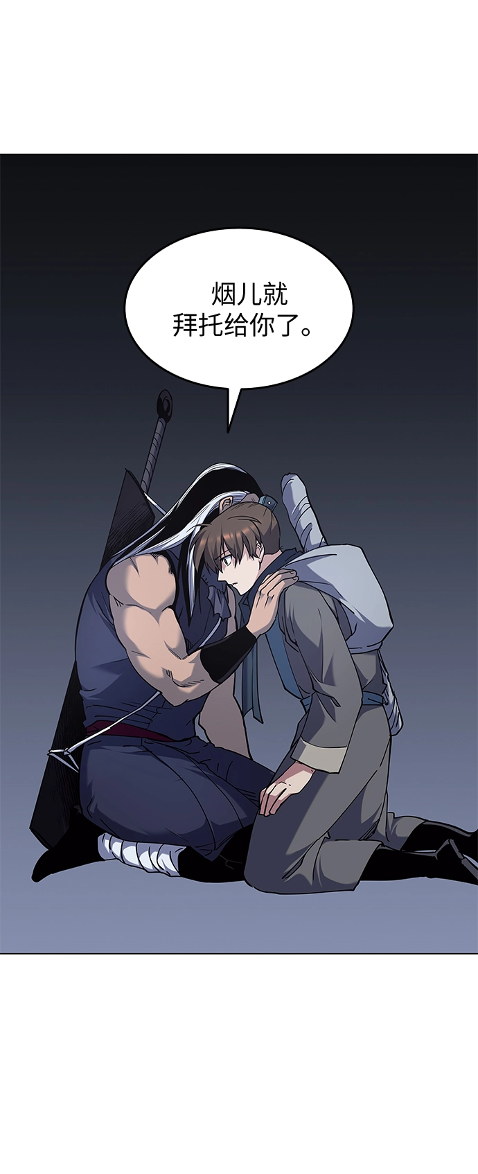 第33话 第68页
