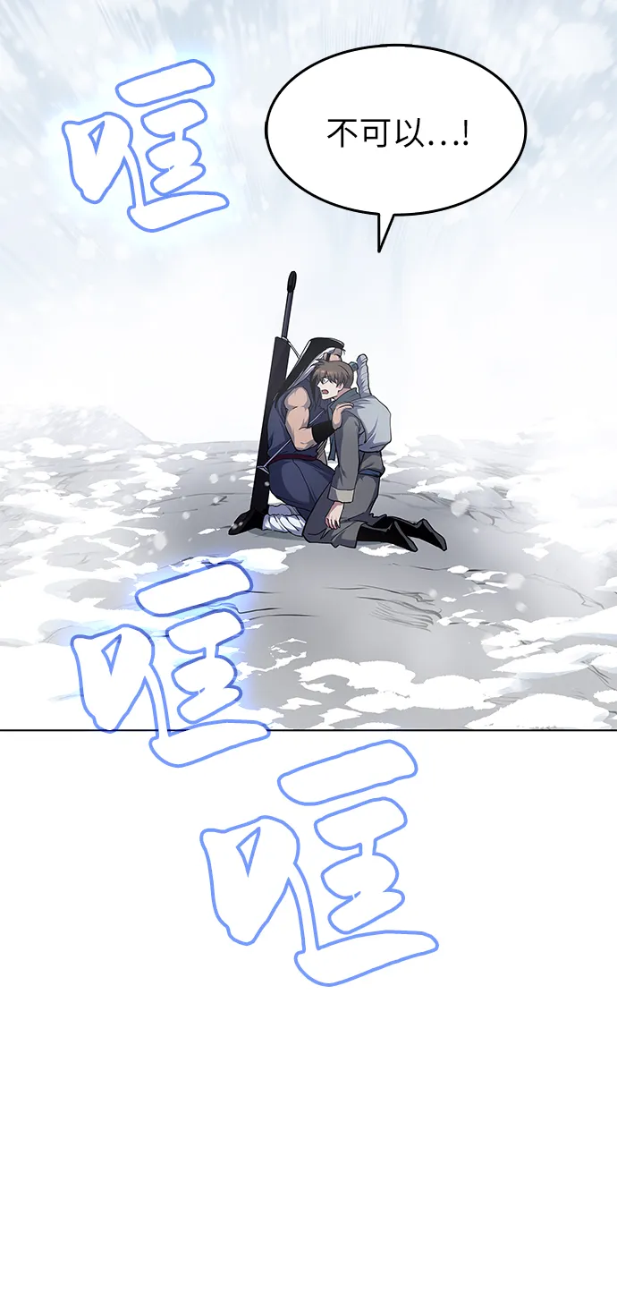 第33话 第70页