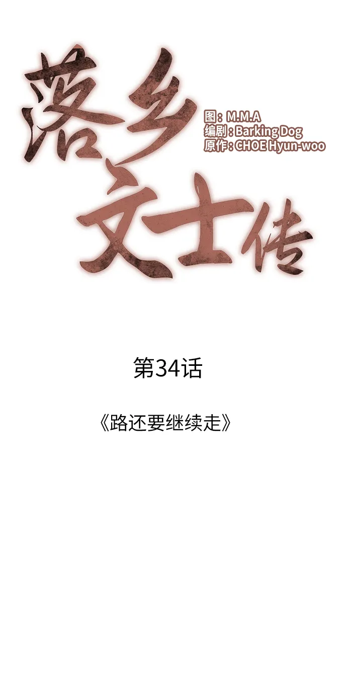 第34话 第26页