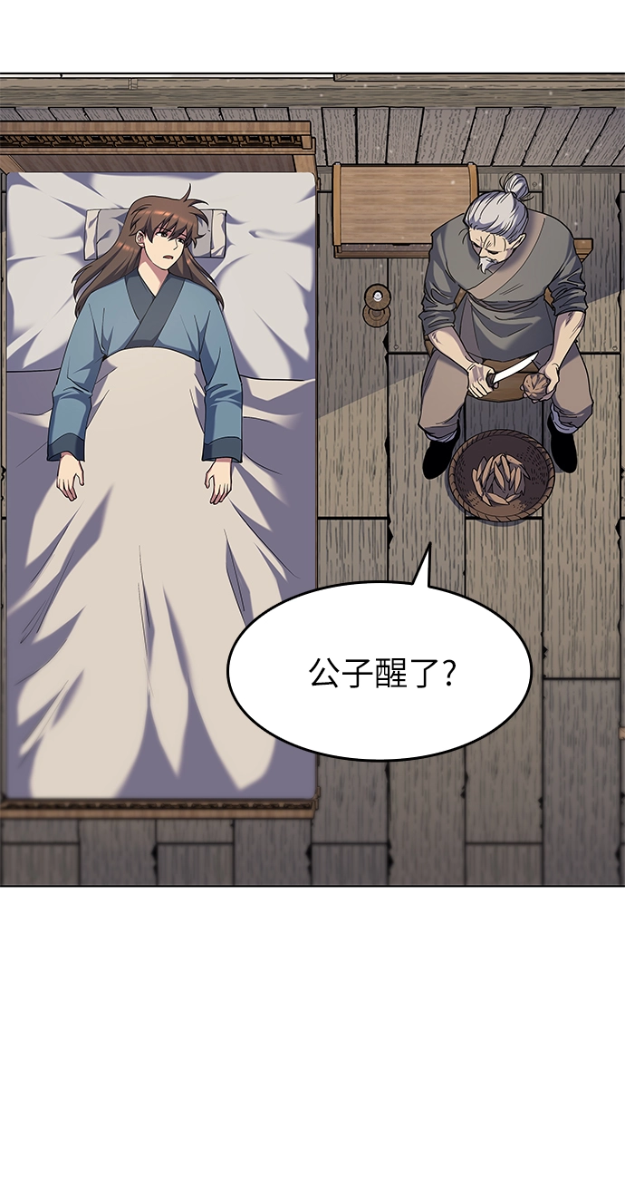 第34话 第32页