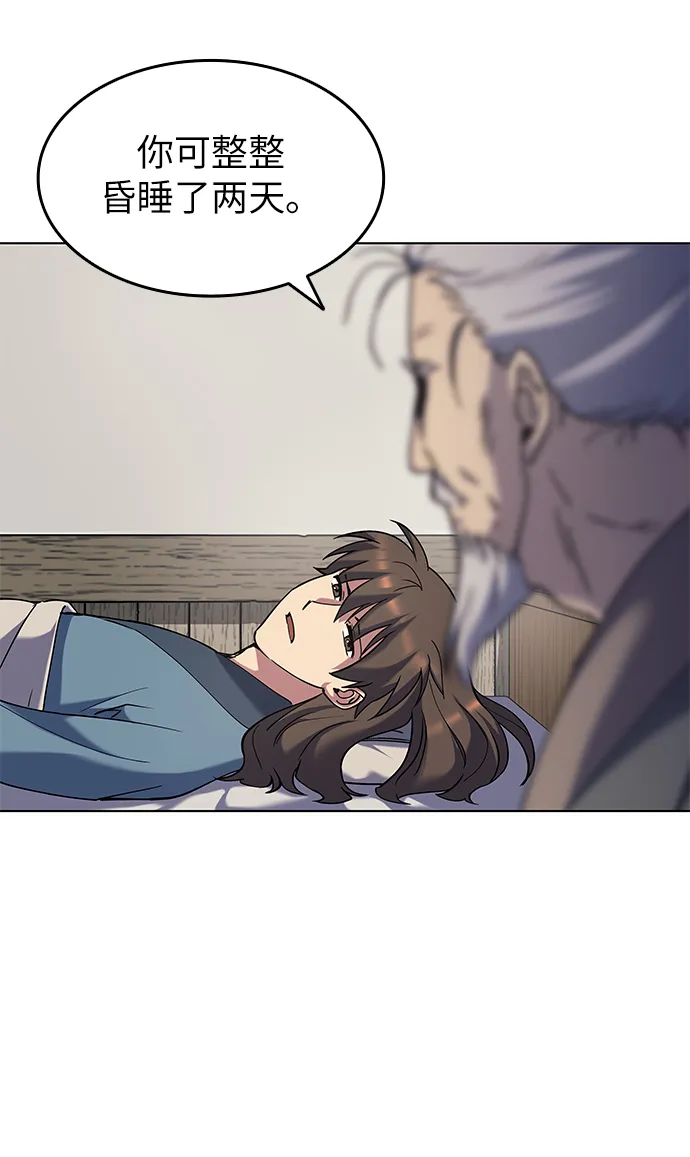 第34话 第33页