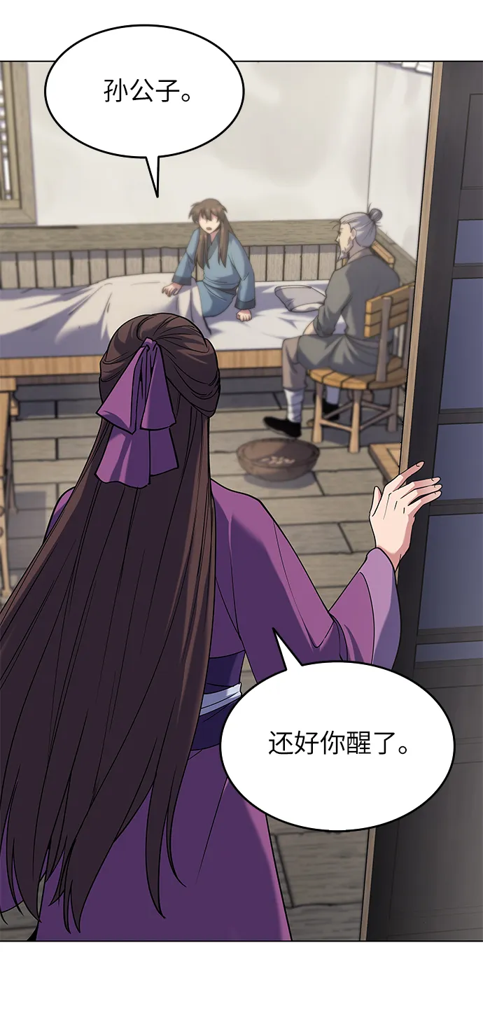第34话 第39页