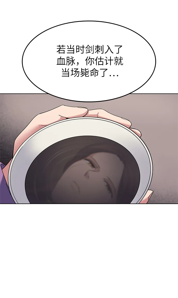 第34话 第40页