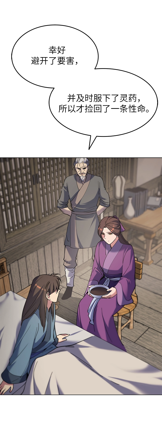 第34话 第41页