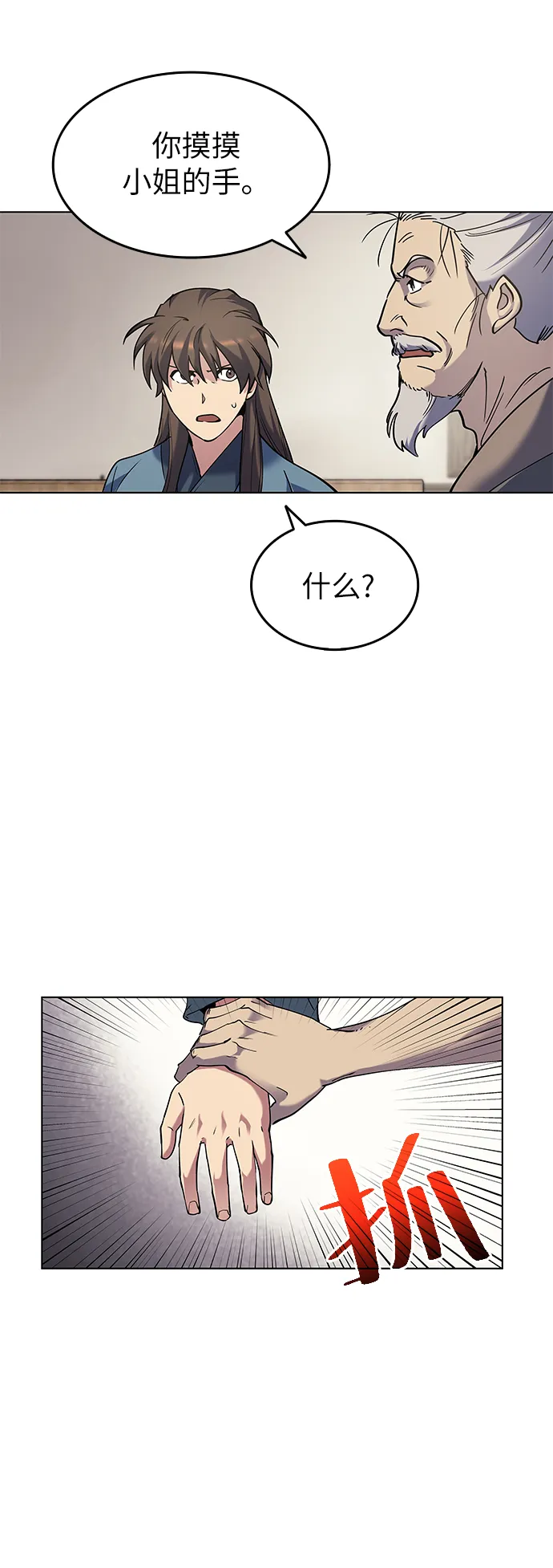 第34话 第43页
