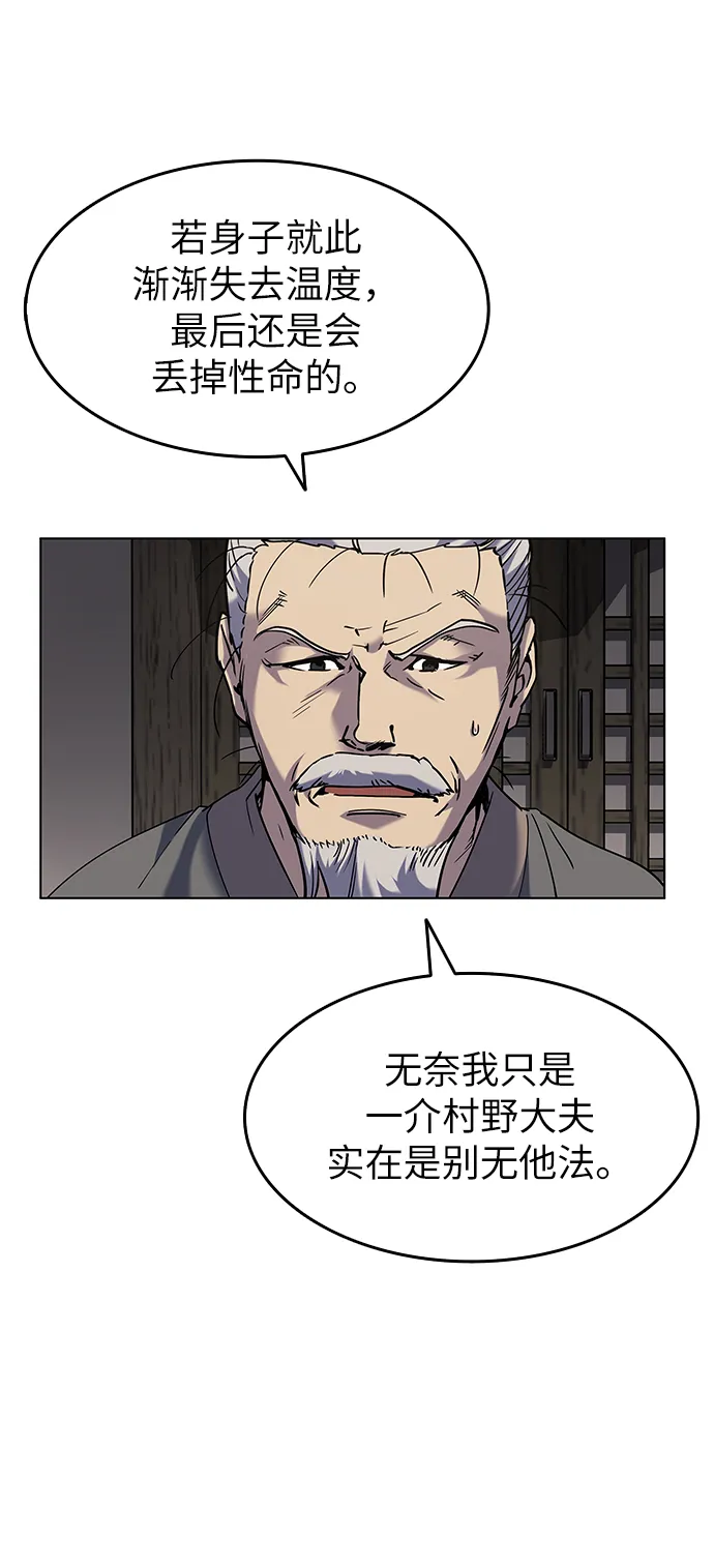 第34话 第46页
