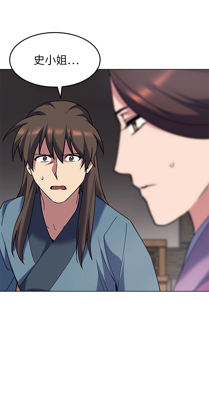 第34话 第47页