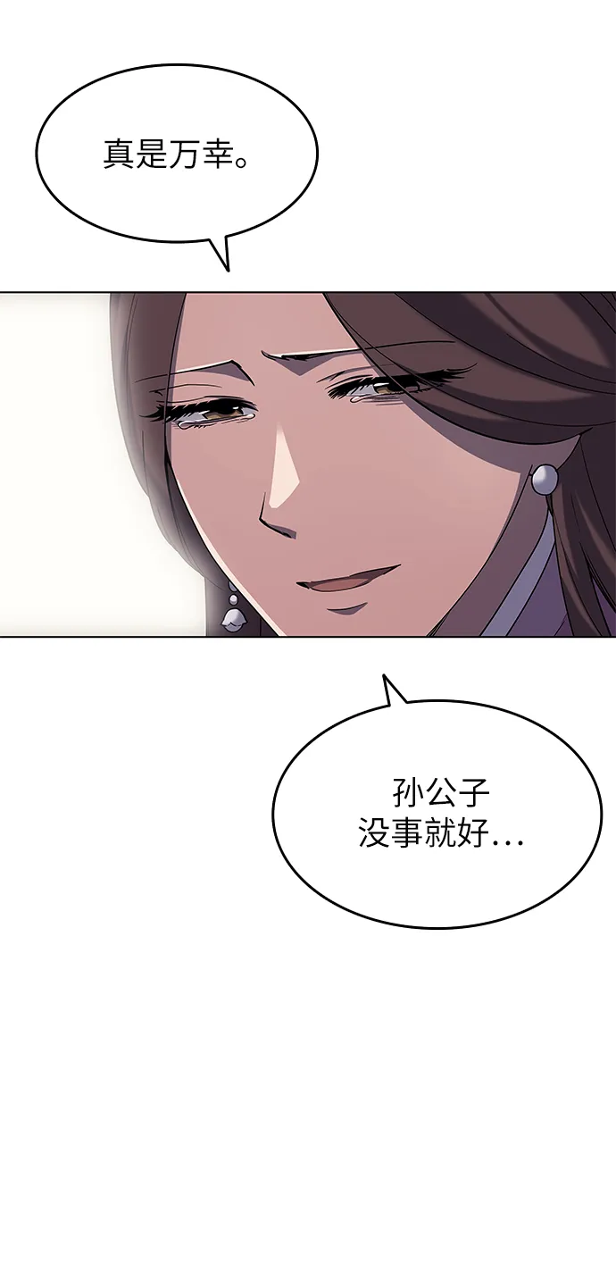 第34话 第53页