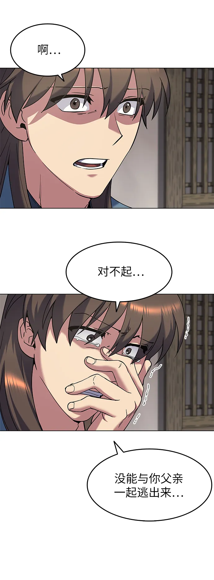 第34话 第54页