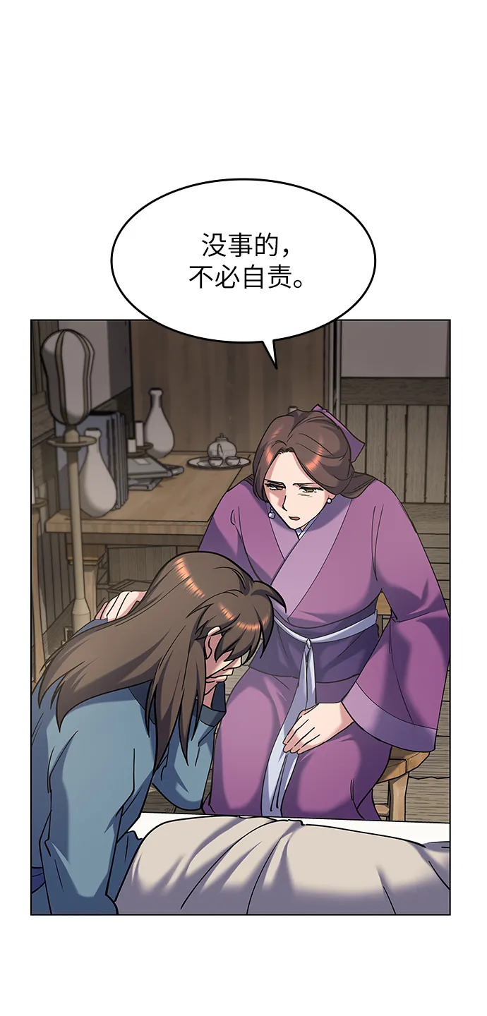 第34话 第55页