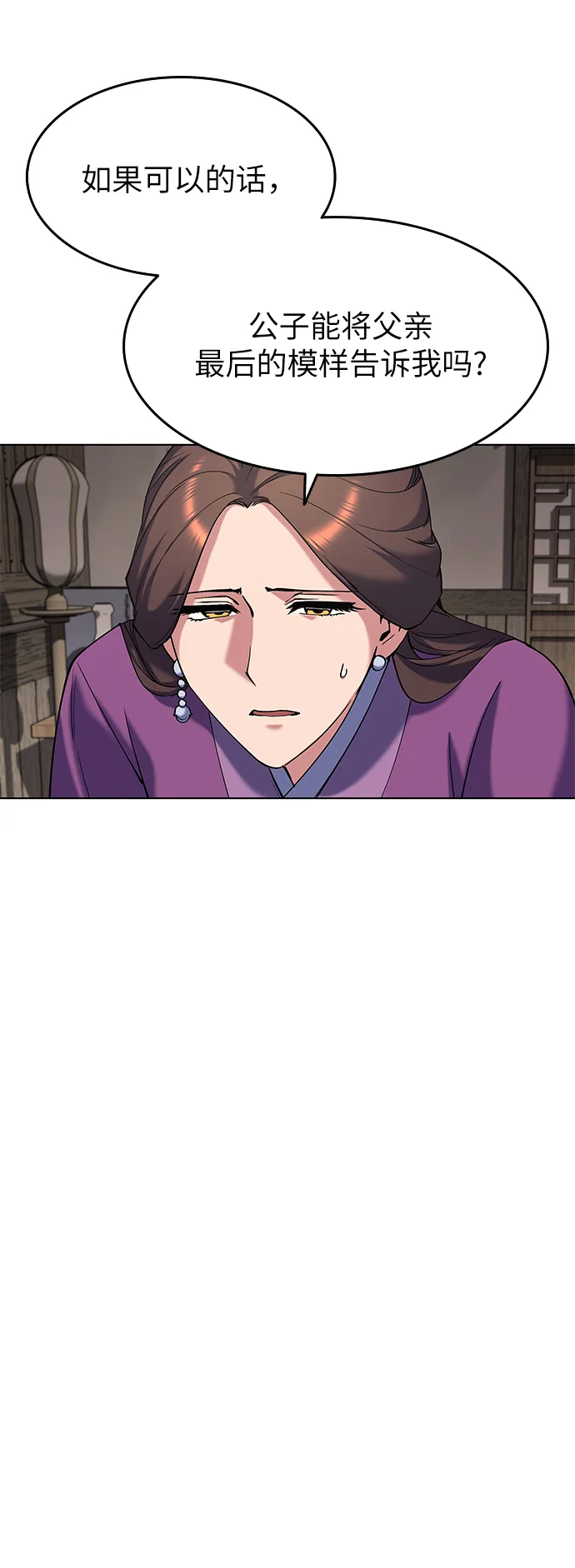 第34话 第56页