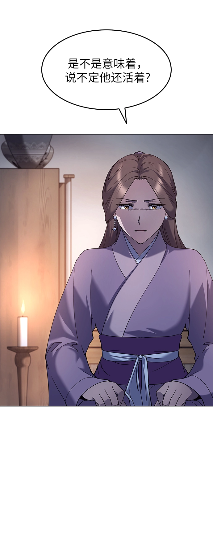 第34话 第61页