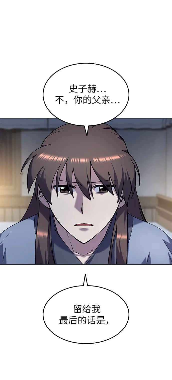 第34话 第70页