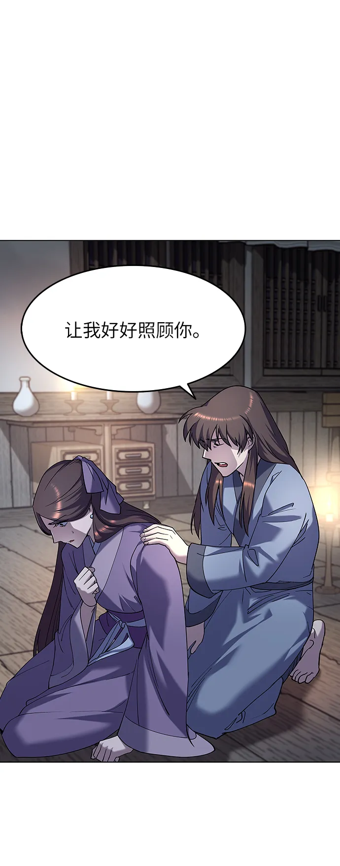 第34话 第71页
