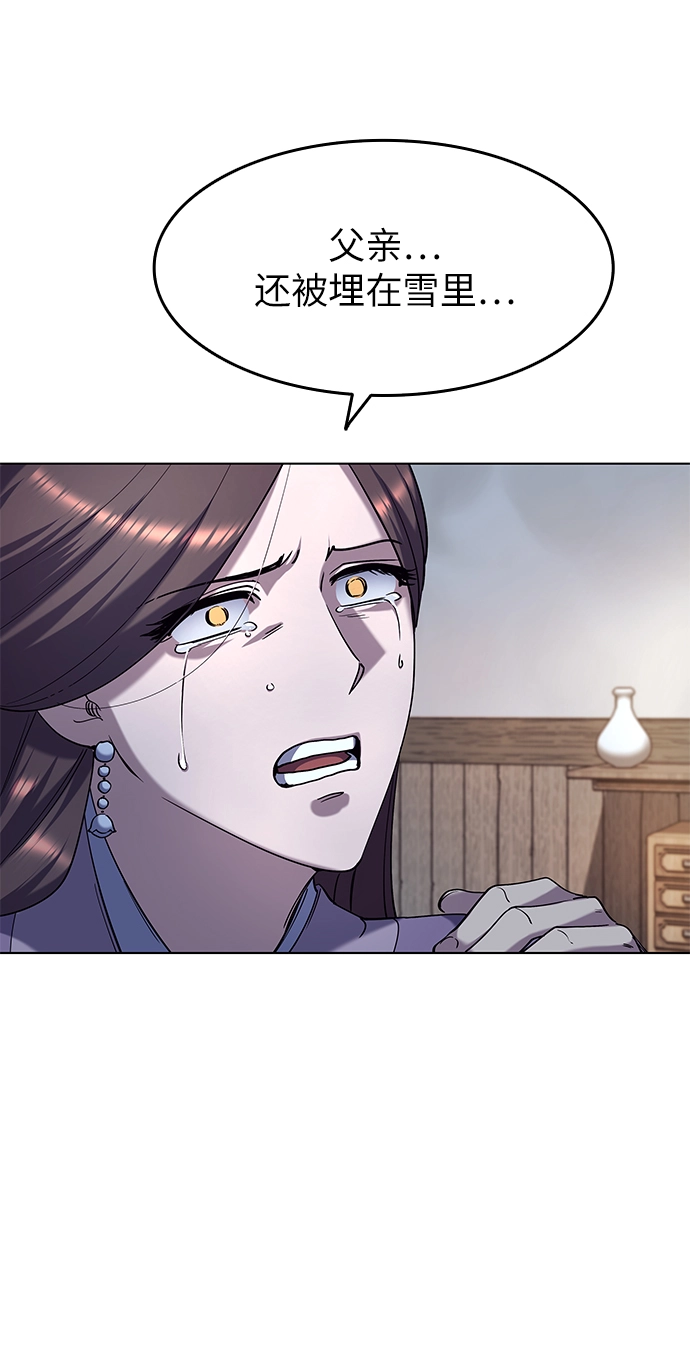 第34话 第73页