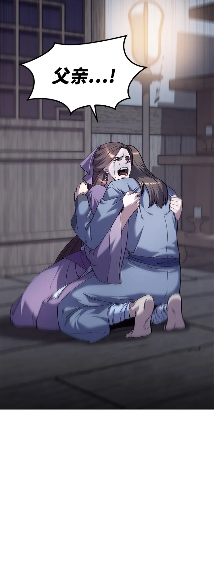 第34话 第76页