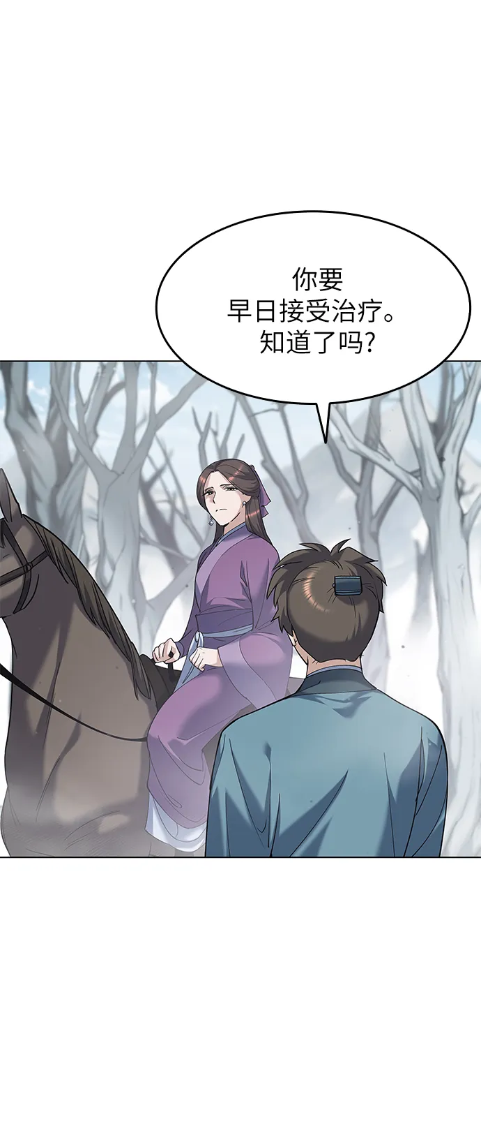 第34话 第79页