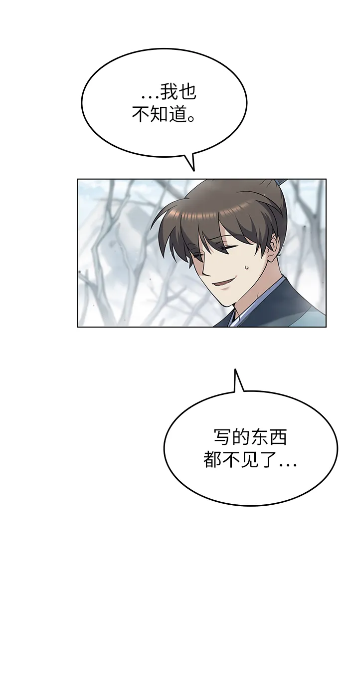 第34话 第82页