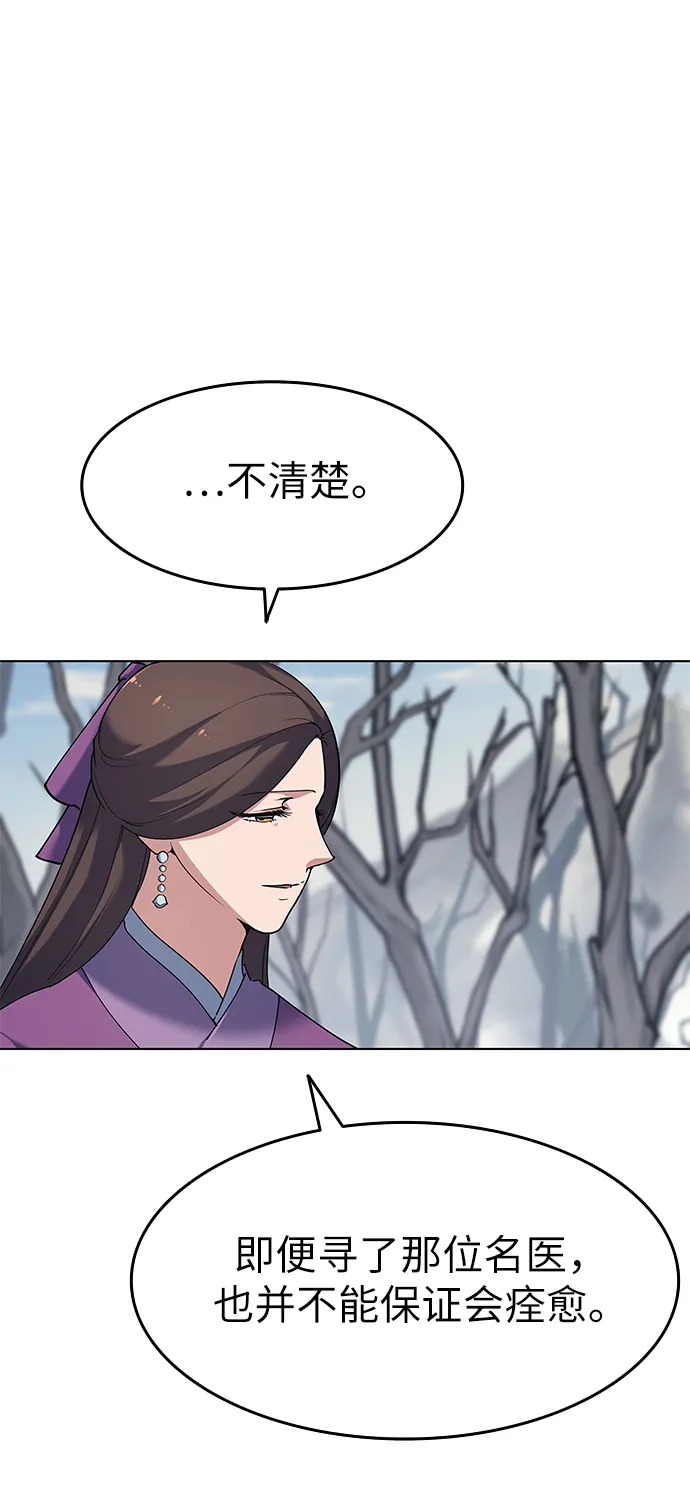 第35话 第4页
