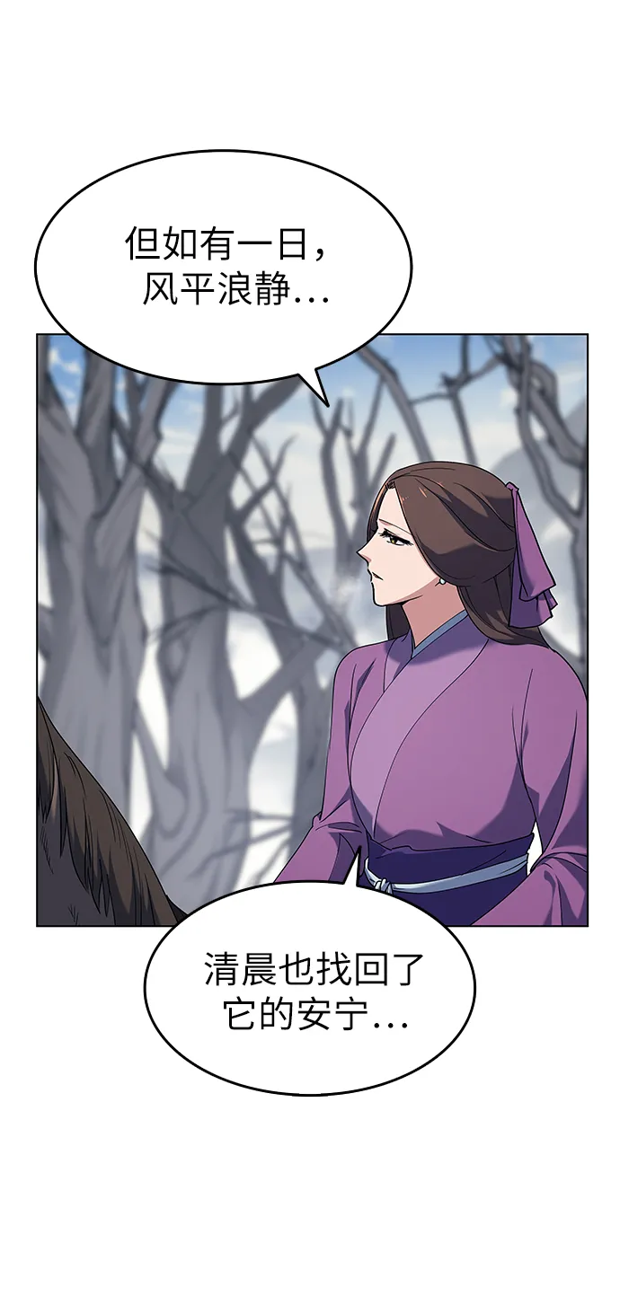 第35话 第6页