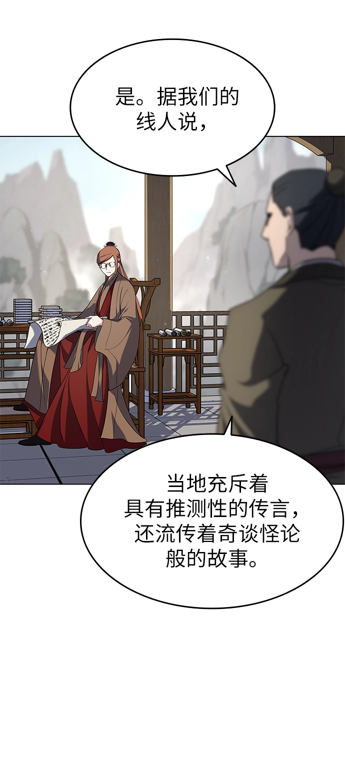 第35话 第24页