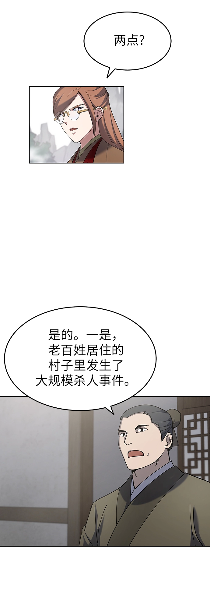 第35话 第26页