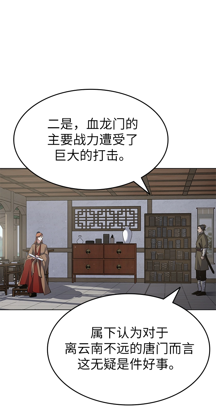第35话 第27页