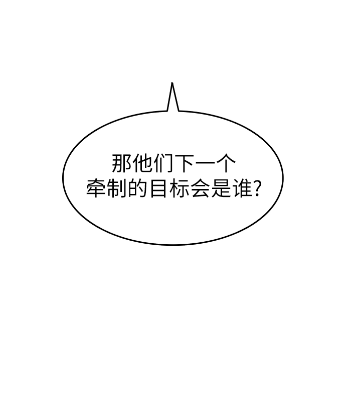 第35话 第32页