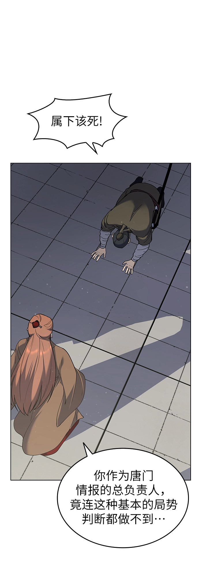 第35话 第35页
