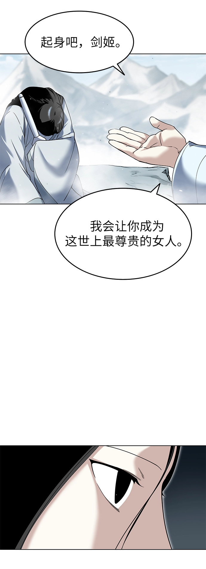 第35话 第53页