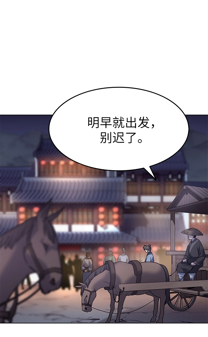第35话 第69页