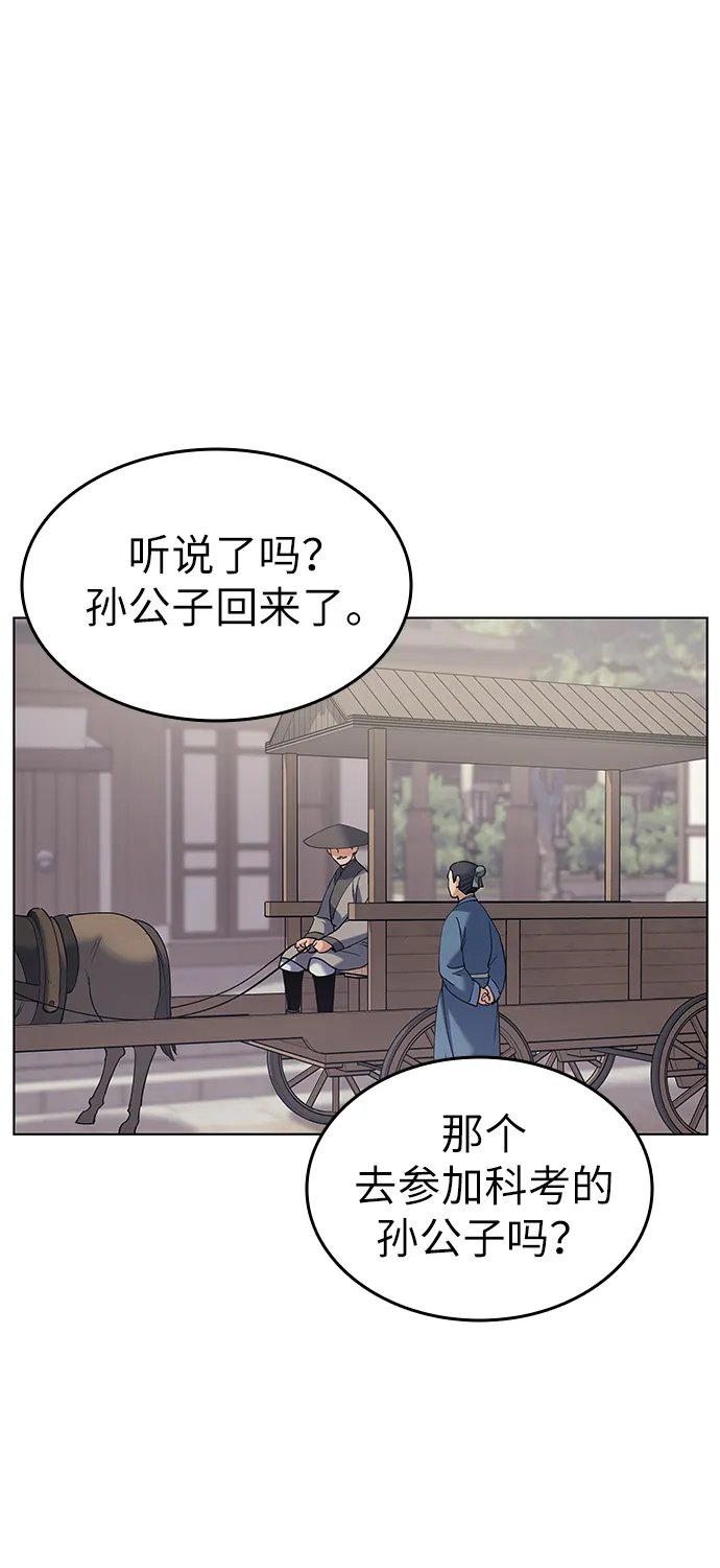 第36话 第3页