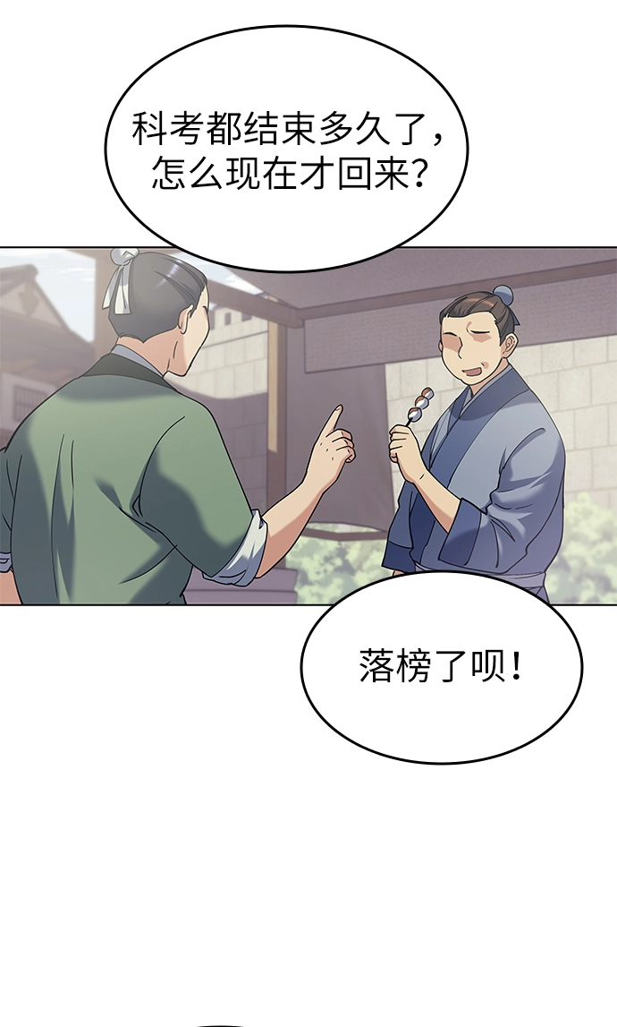 第36话 第4页
