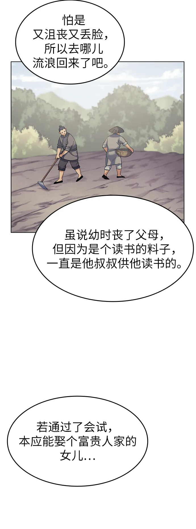 第36话 第5页