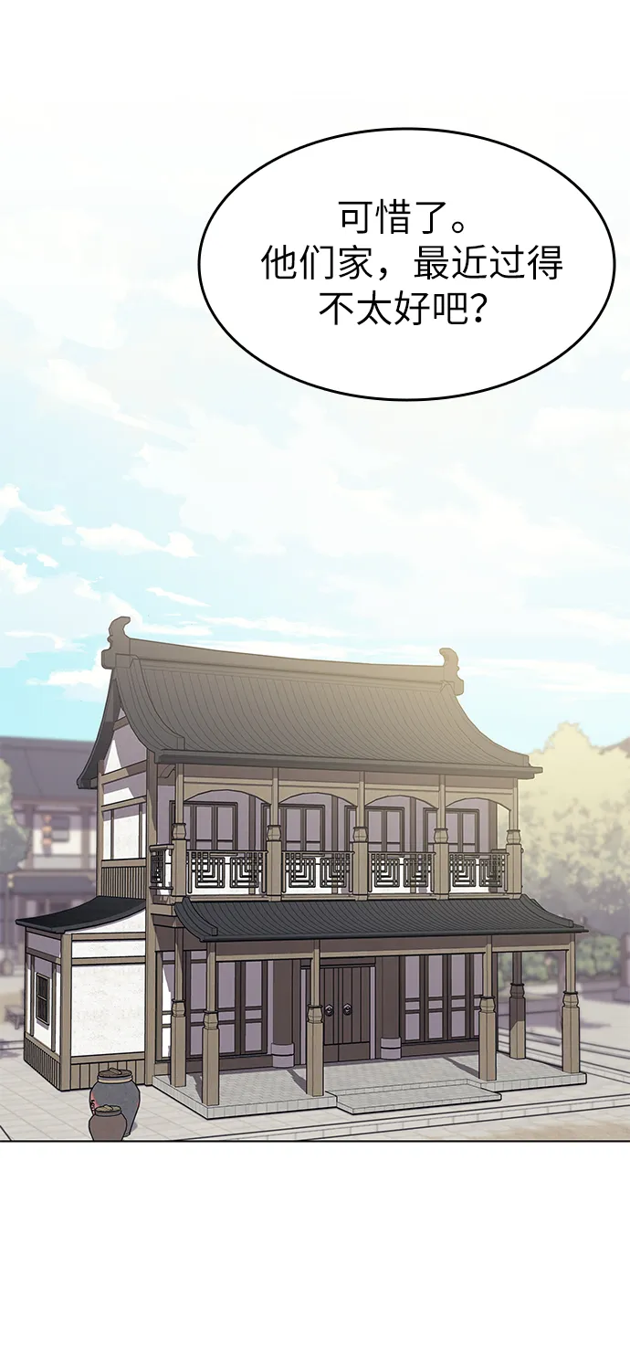 第36话 第6页