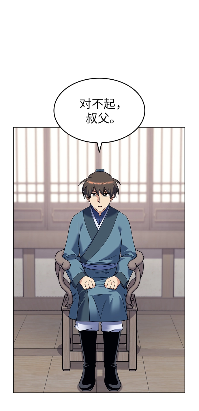 第36话 第7页
