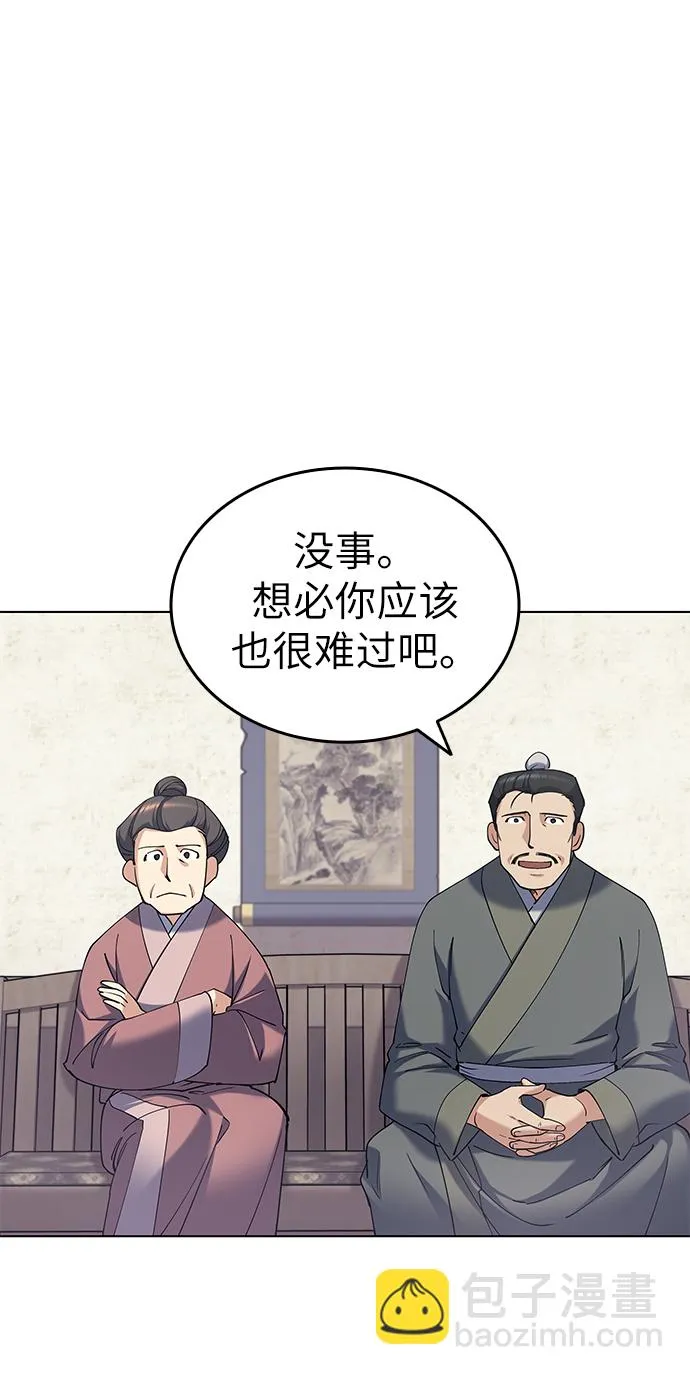 第36话 第8页