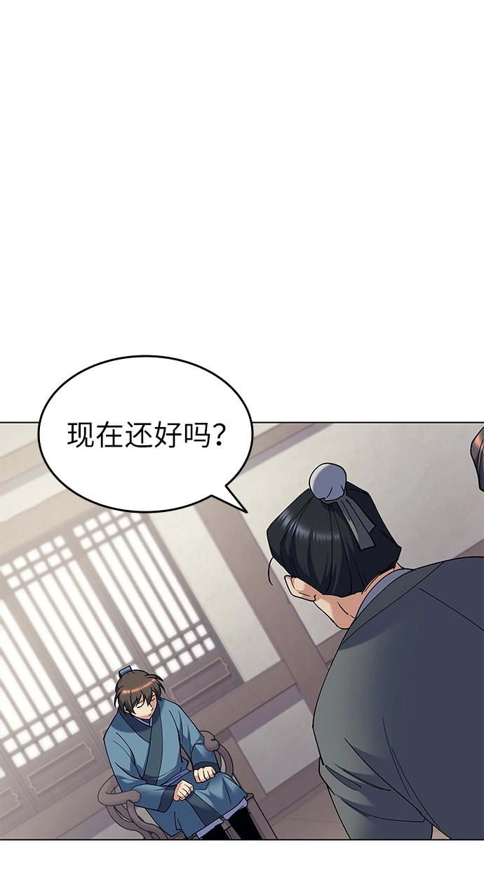 第36话 第9页