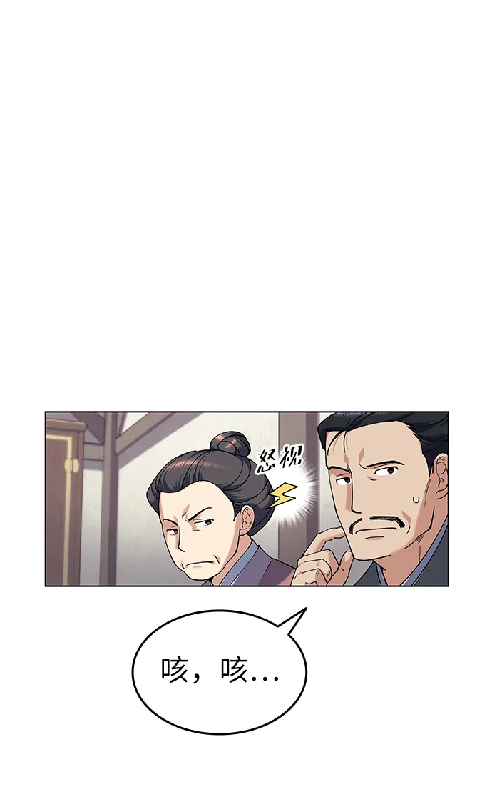 第36话 第10页