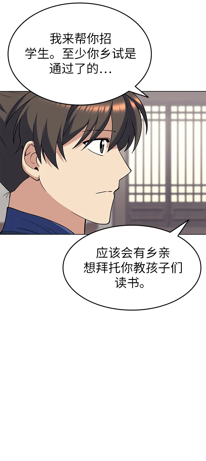 第36话 第14页