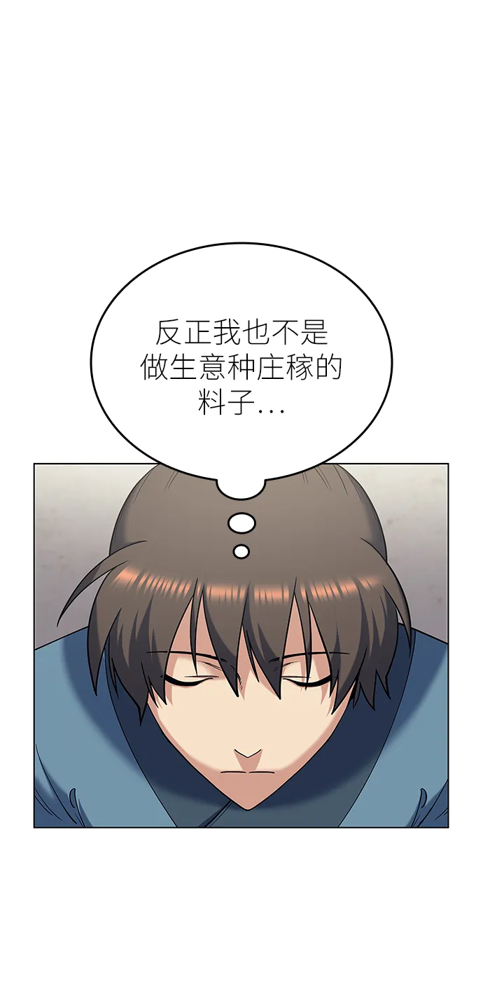 第36话 第16页