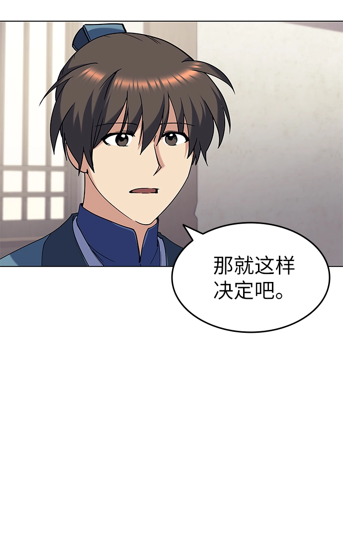 第36话 第18页