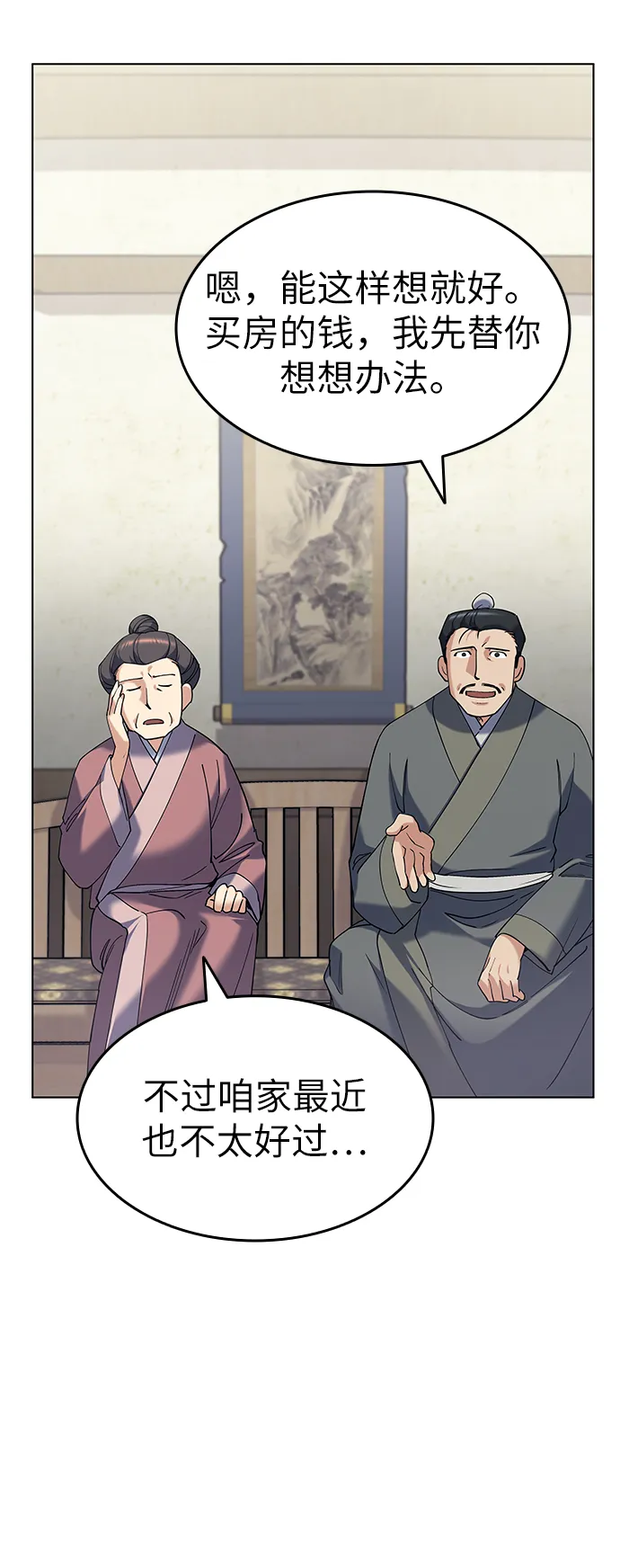 第36话 第19页