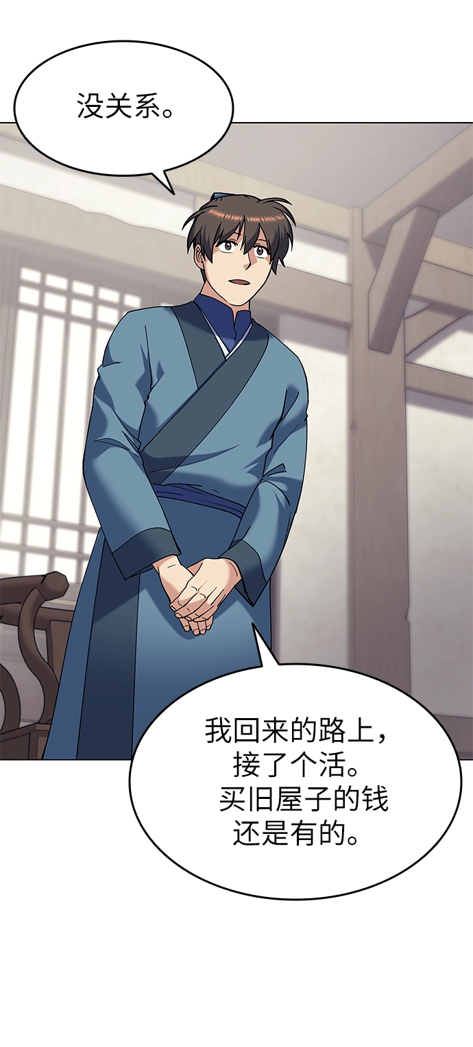 第36话 第20页